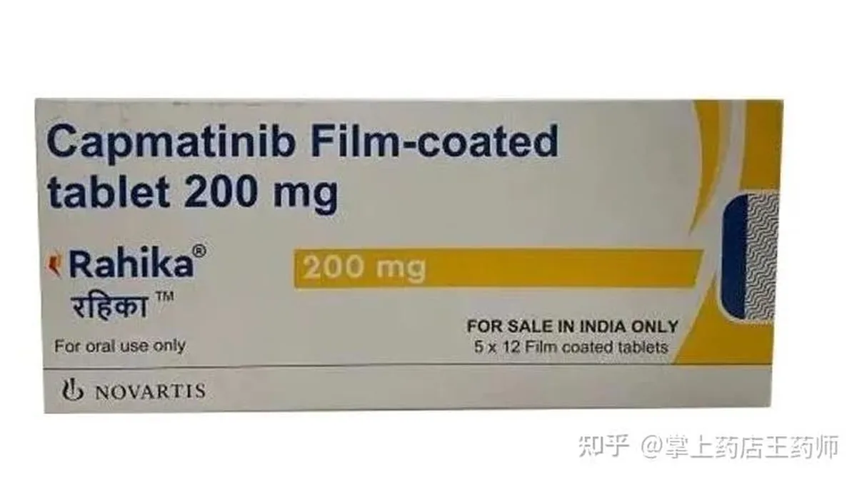 卡马替尼研究进展文献