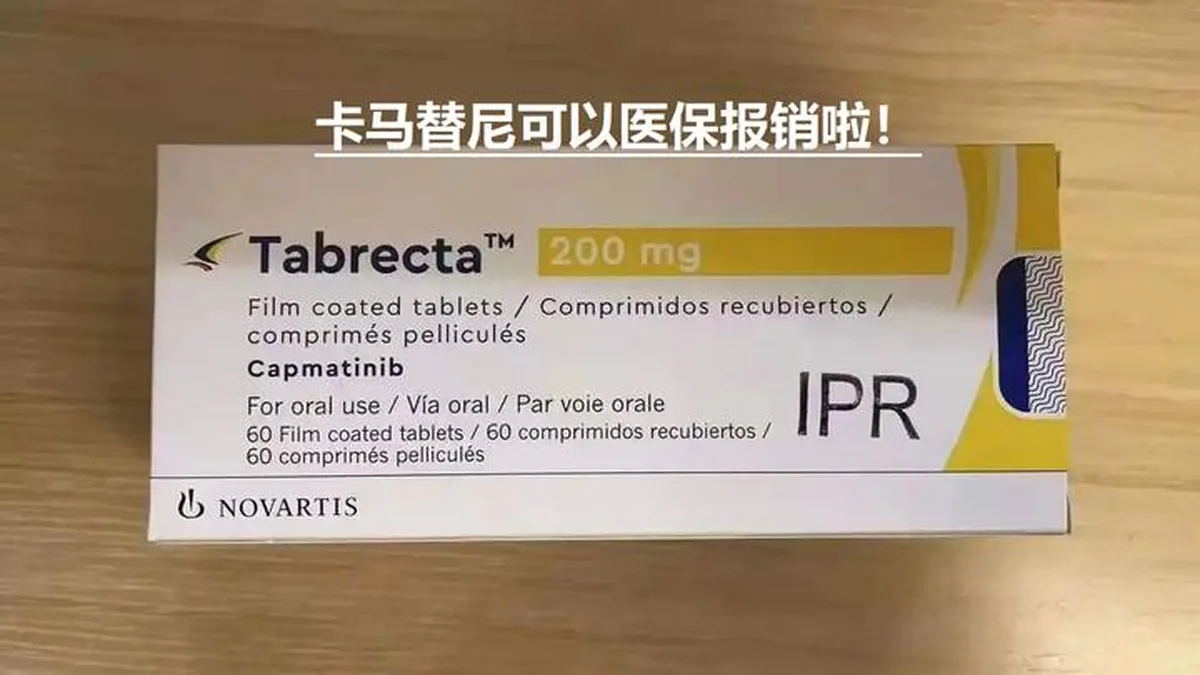 医生向患者解释卡马替尼费用和报销政策